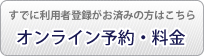 神戸三田ゴルフクラブ メンバー予約